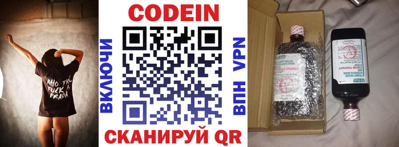 Codein Purple Drank  Ессентукская 