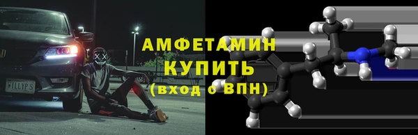 амфетамин Бронницы