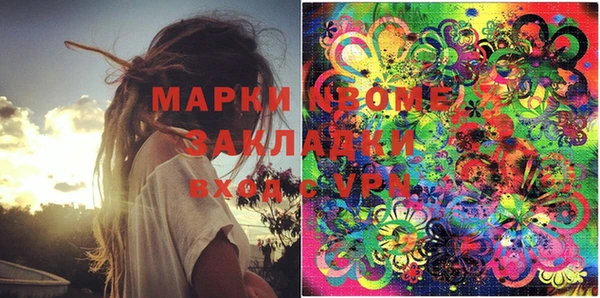 амфетамин Бронницы
