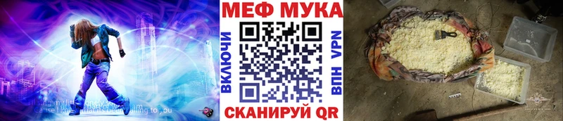 купить наркотики сайты  Ессентукская  Меф мука 