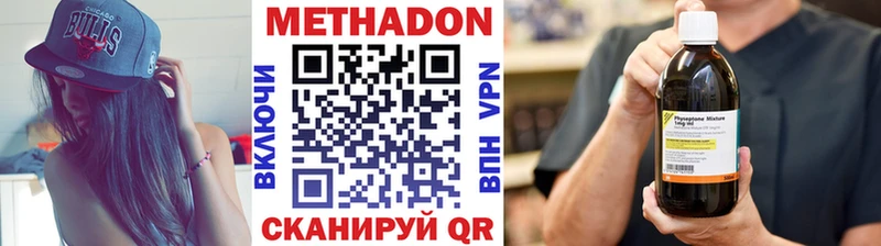 Метадон белоснежный  сколько стоит  Ессентукская 