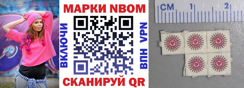 Наркотические марки 1,8мг  Ессентукская 